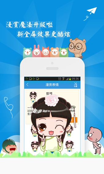 漫賞魔法