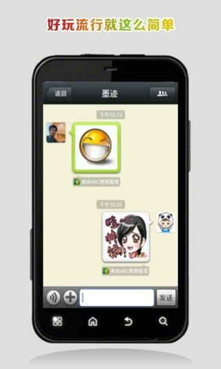 abc表情管理