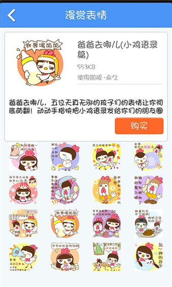漫賞表情