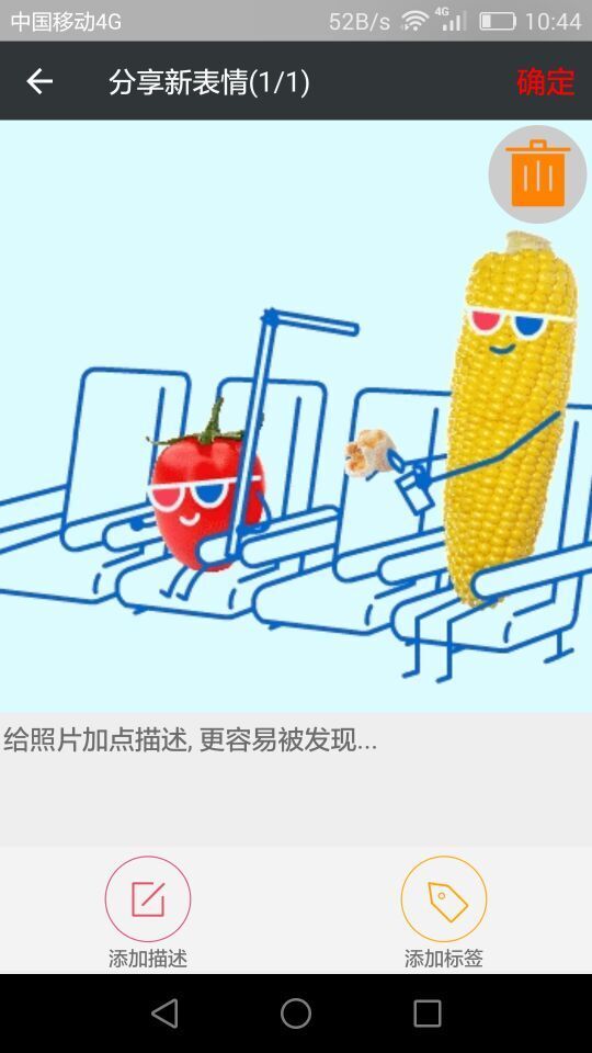 天天斗圖