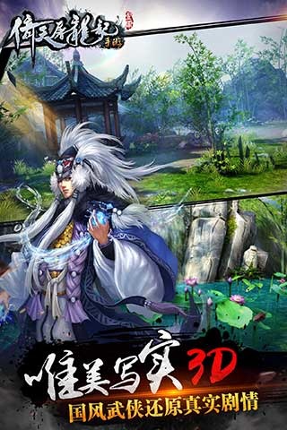 倚天屠龍記