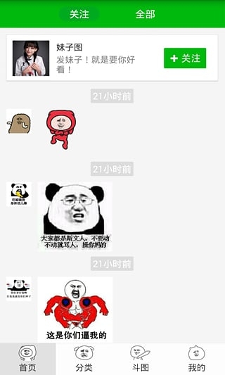 斗圖神器
