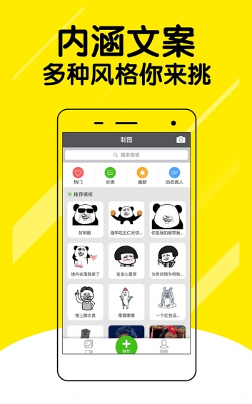 微信表情斗圖神器
