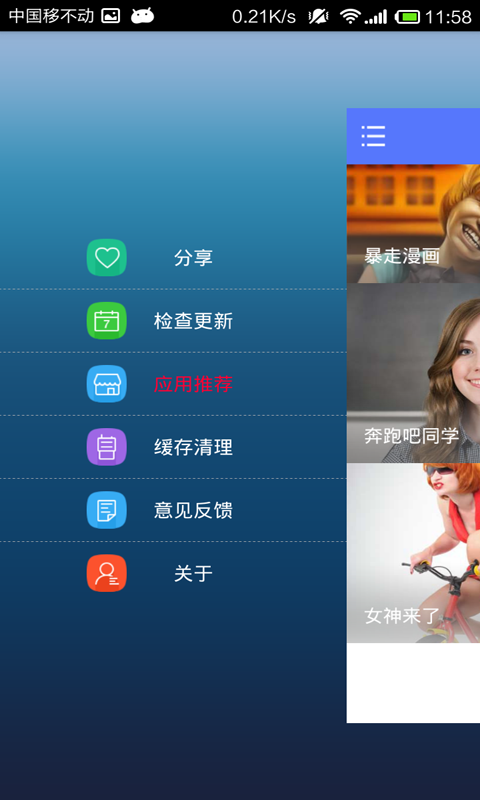 暴走節操