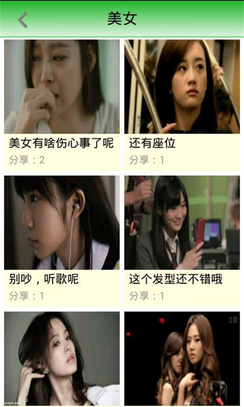 酷動表情