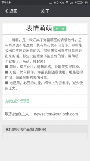 表情萌萌