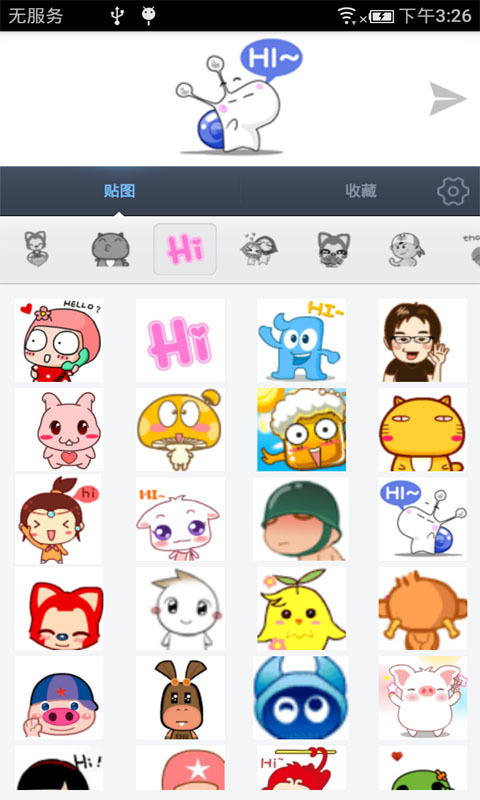 戀愛(ài)情侶GIF表情包