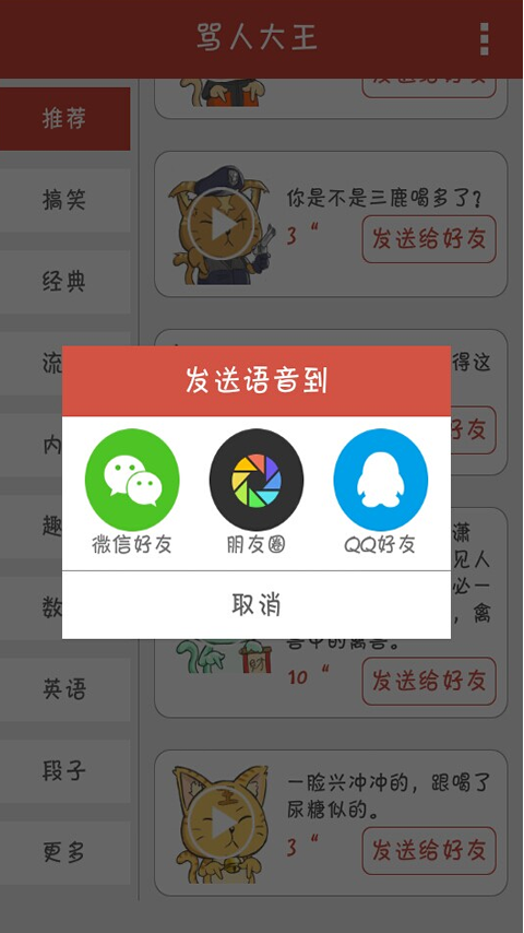 罵人表情包