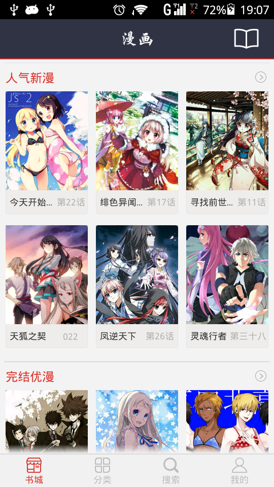 動漫大全吧