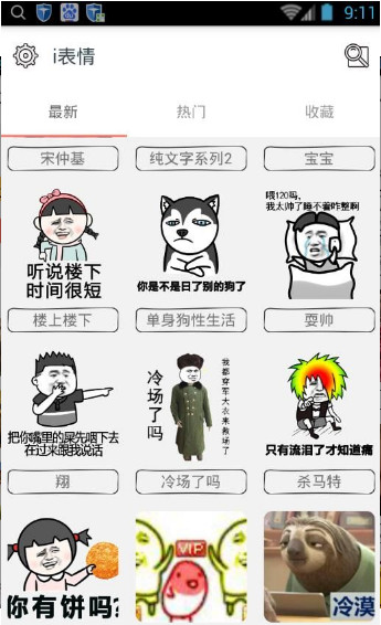 樹(shù)懶表情包