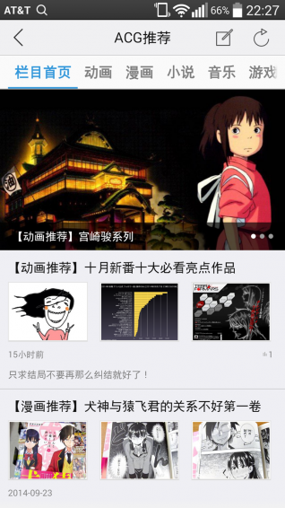 前沿動(dòng)漫