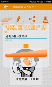 斗圖表情制作器
