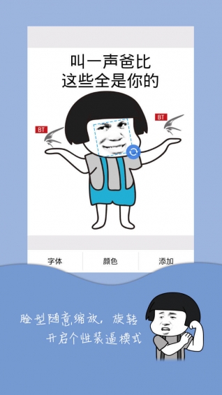 漫話工廠