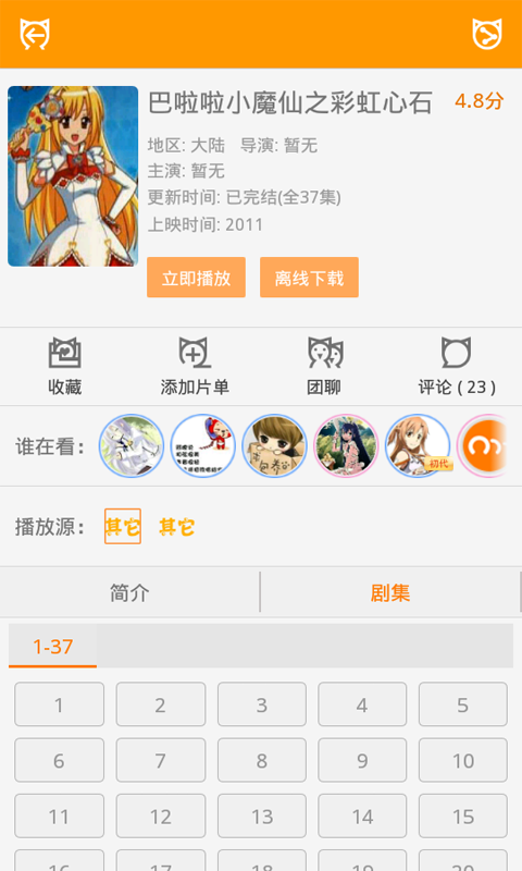 免費動漫