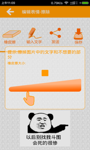 斗圖表情制作器