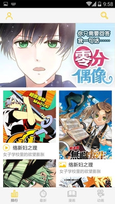 地瓜動漫