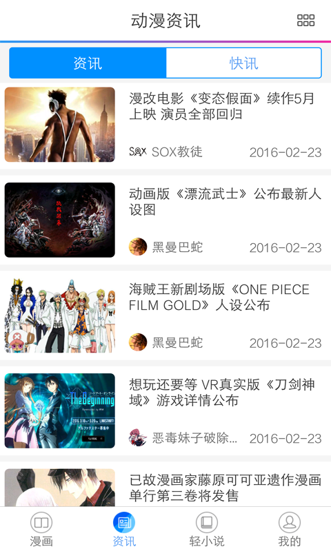 動漫書