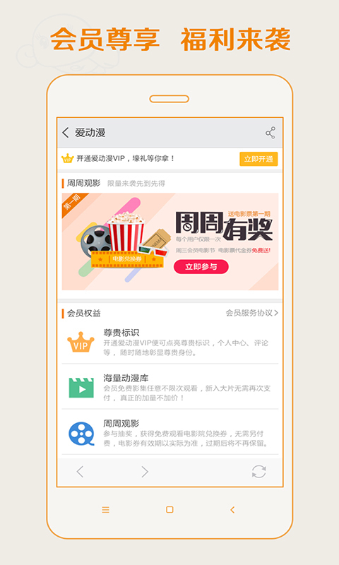 忠愛動漫