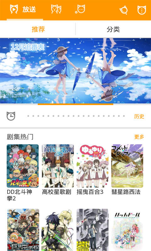 免費動漫