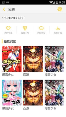 地瓜動漫