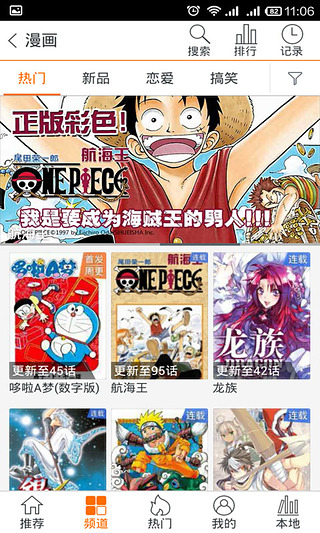 和動漫
