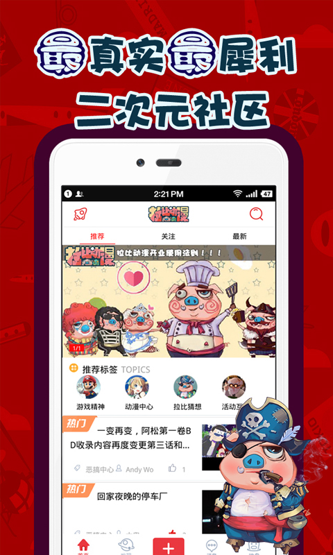 拉比動漫