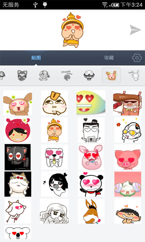戀愛(ài)情侶GIF表情包