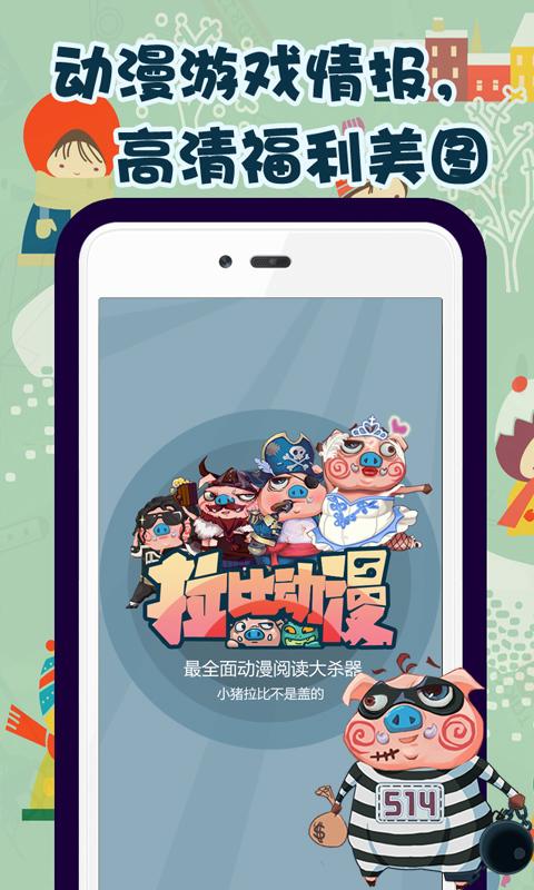 拉比動漫