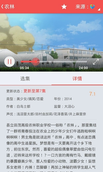 迅雷動(dòng)漫