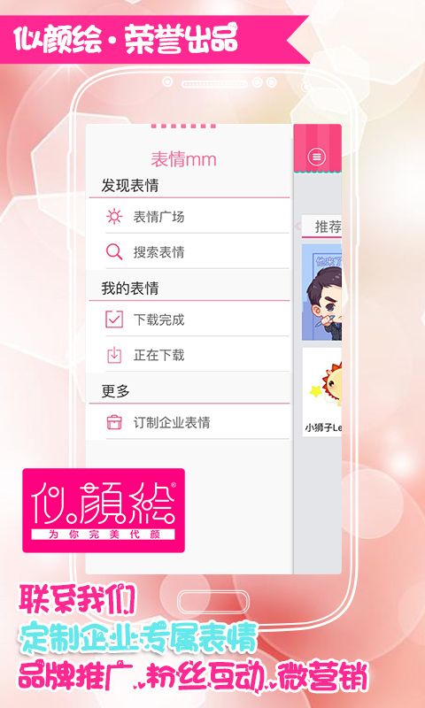 表情mm