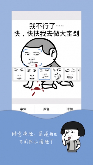 漫話工廠