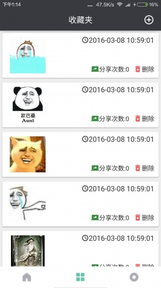 表情萌萌