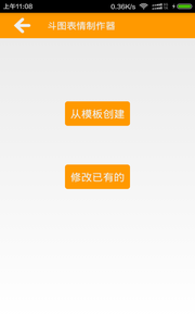 斗圖表情制作器
