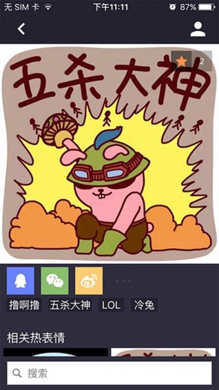 表情Hot