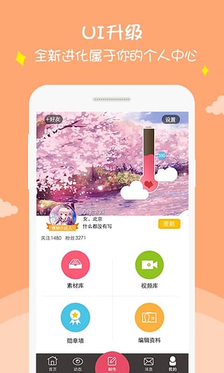 鋒繪動漫