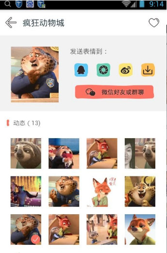 樹(shù)懶表情包