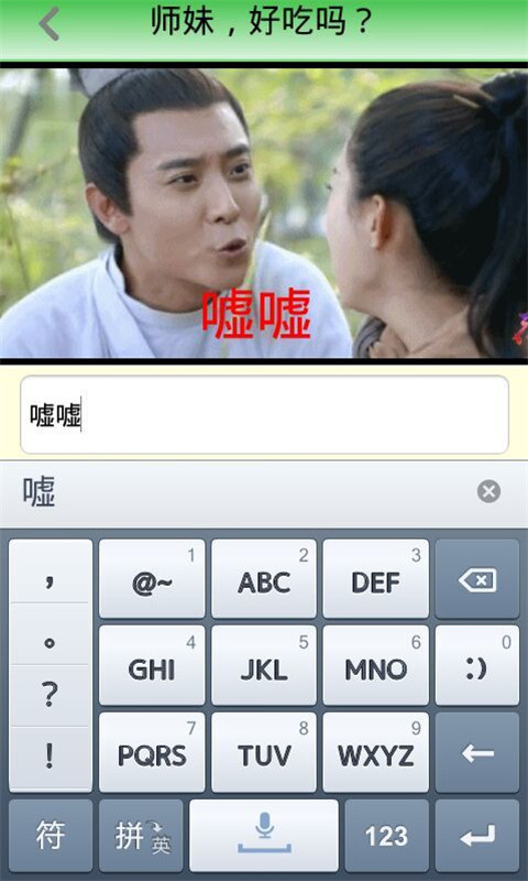 酷動表情