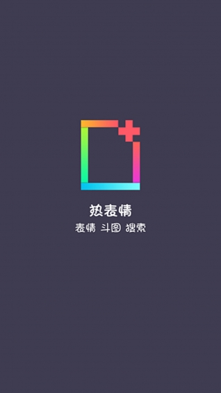 表情Hot