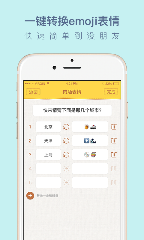 微信內涵表情