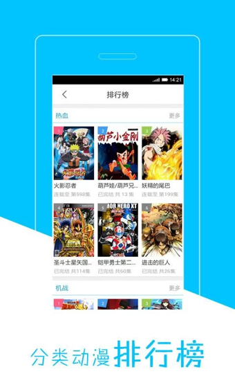 天天動漫