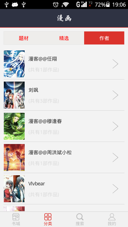 動漫大全吧