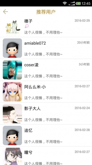 Cos動(dòng)漫堂