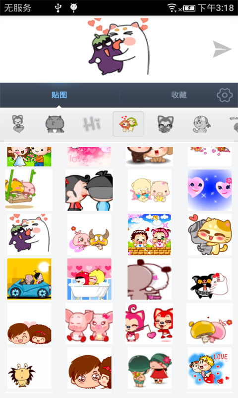 戀愛(ài)情侶GIF表情包