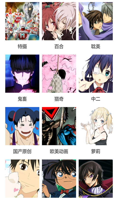 輕動漫