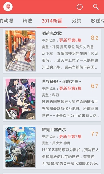 迅雷動(dòng)漫