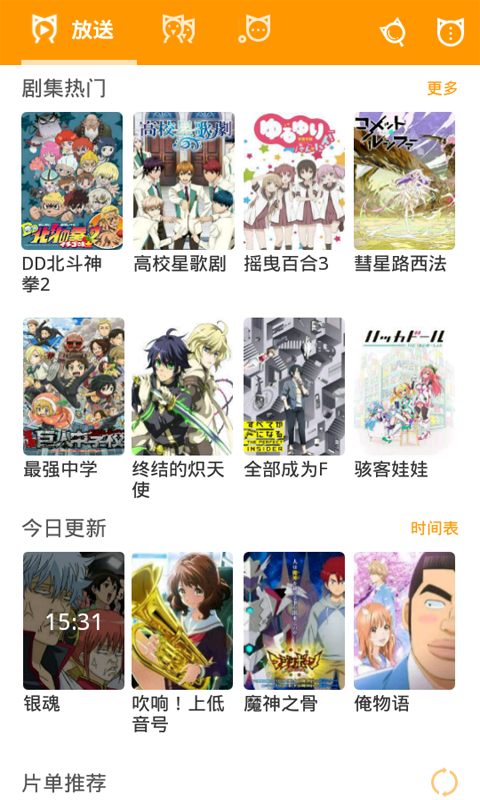 免費動漫