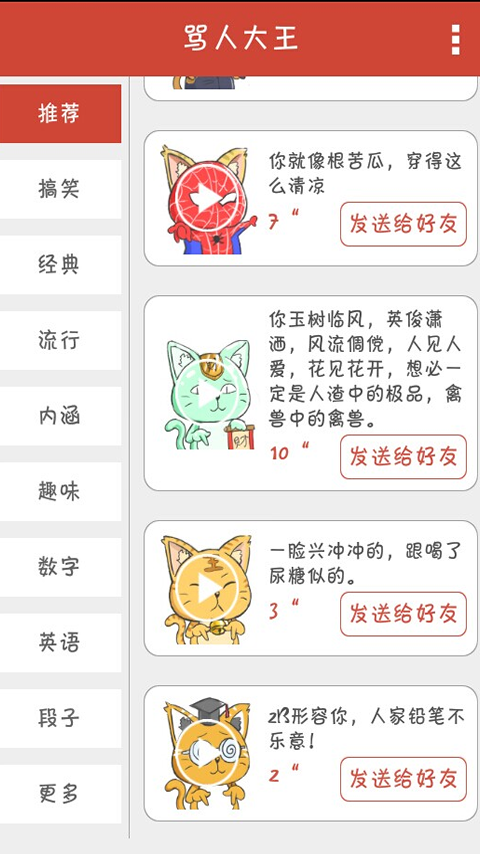 罵人表情包