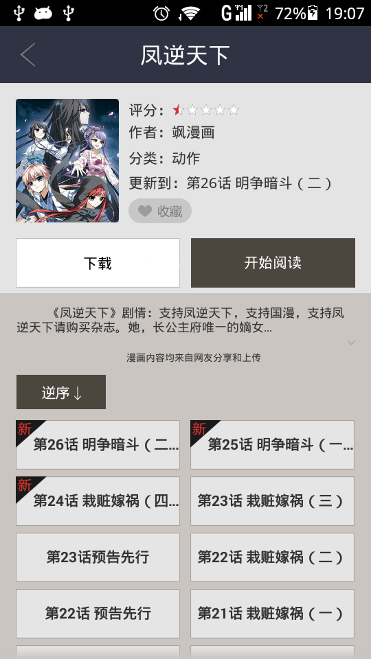 動漫大全吧