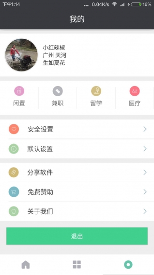 表情萌萌