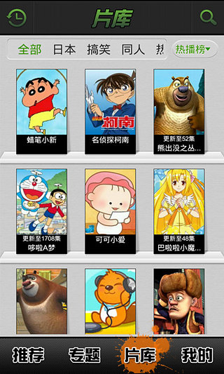 愛奇藝動漫